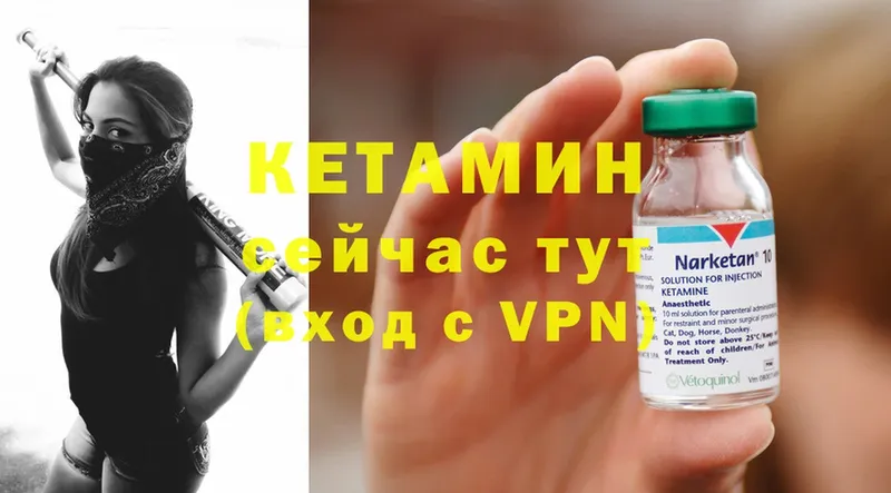 мориарти телеграм  как найти наркотики  Котово  КЕТАМИН VHQ 