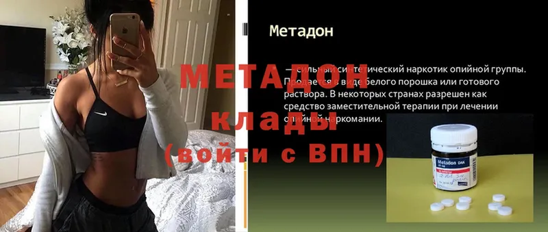 Метадон VHQ  Котово 